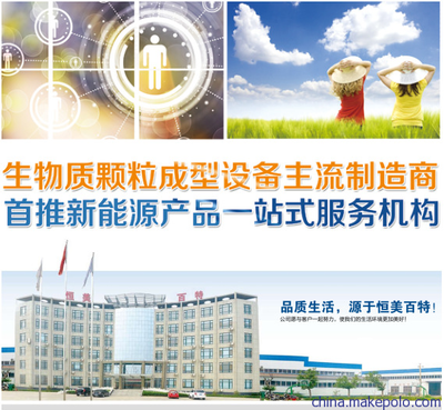 绿色能源新选择 恒美百特木屑颗粒机与秸秆颗粒机，轻松实现分期付款